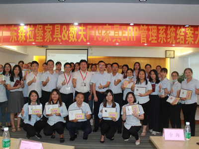 森拉堡ERP項目成功結(jié)案